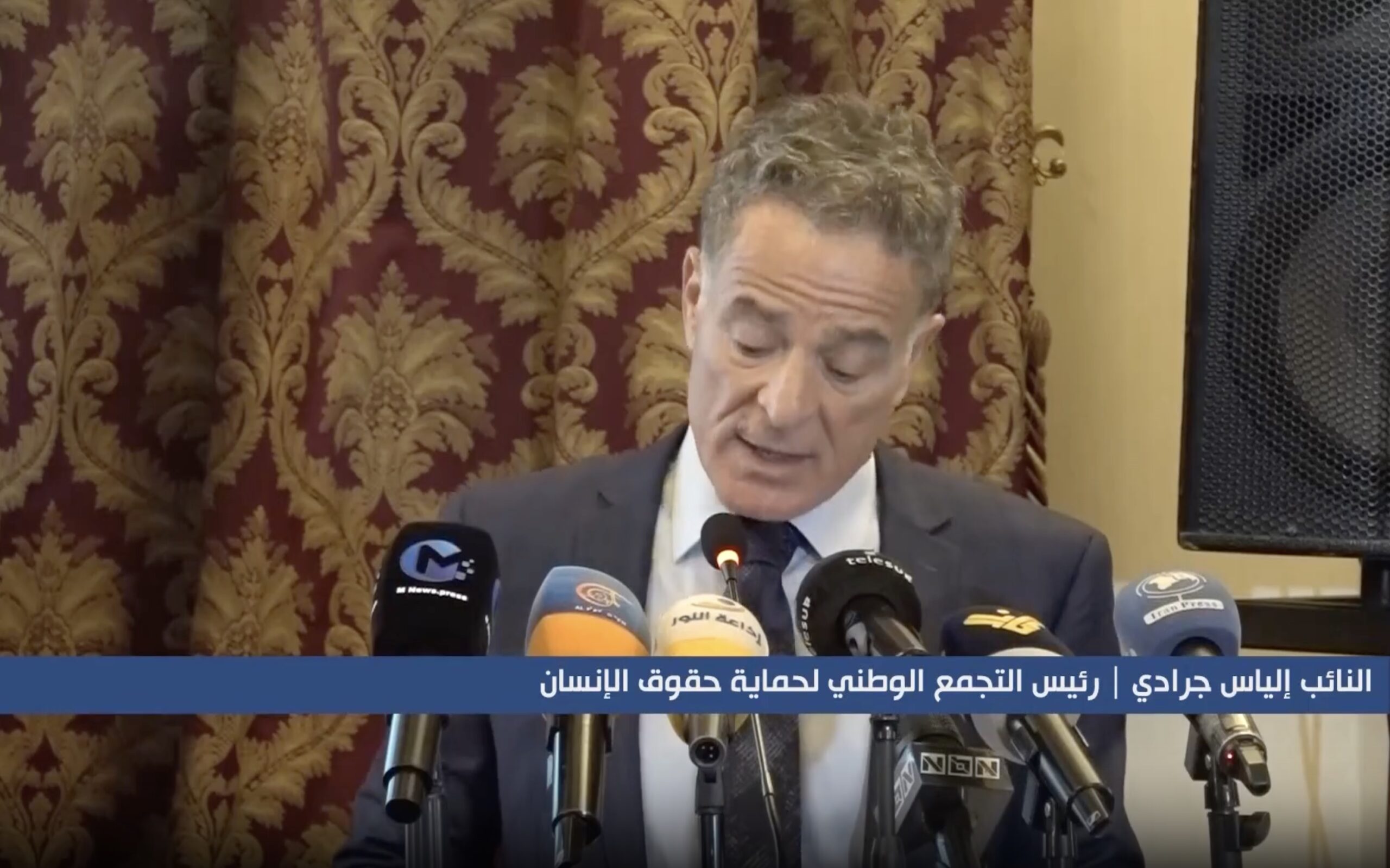 د. الياس جرادة، نائب في البرلمان اللبناني ورئيس التجمع الوطني لحماية حقوق الإنسان